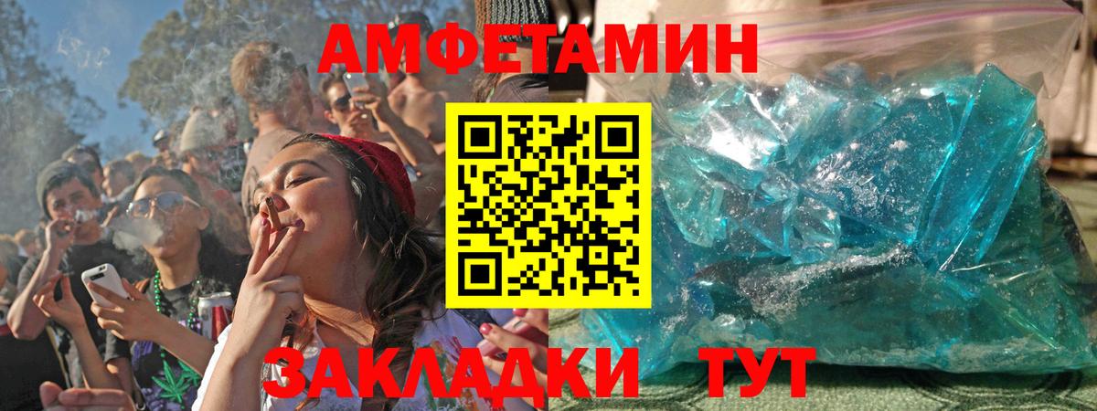 АМФ VHQ  АМФЕТАМИН  Муром  Вход с VPN 