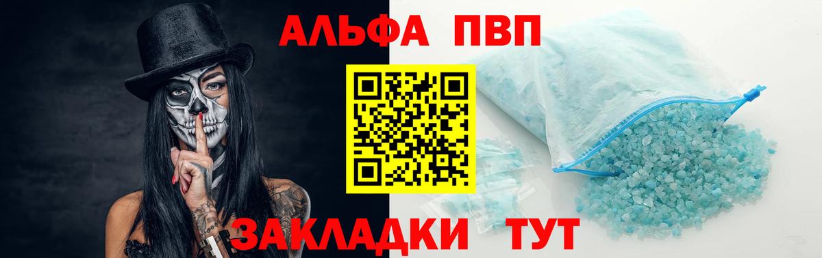 Муром  А ПВП Соль  Вход с VPN  А ПВП VHQ 