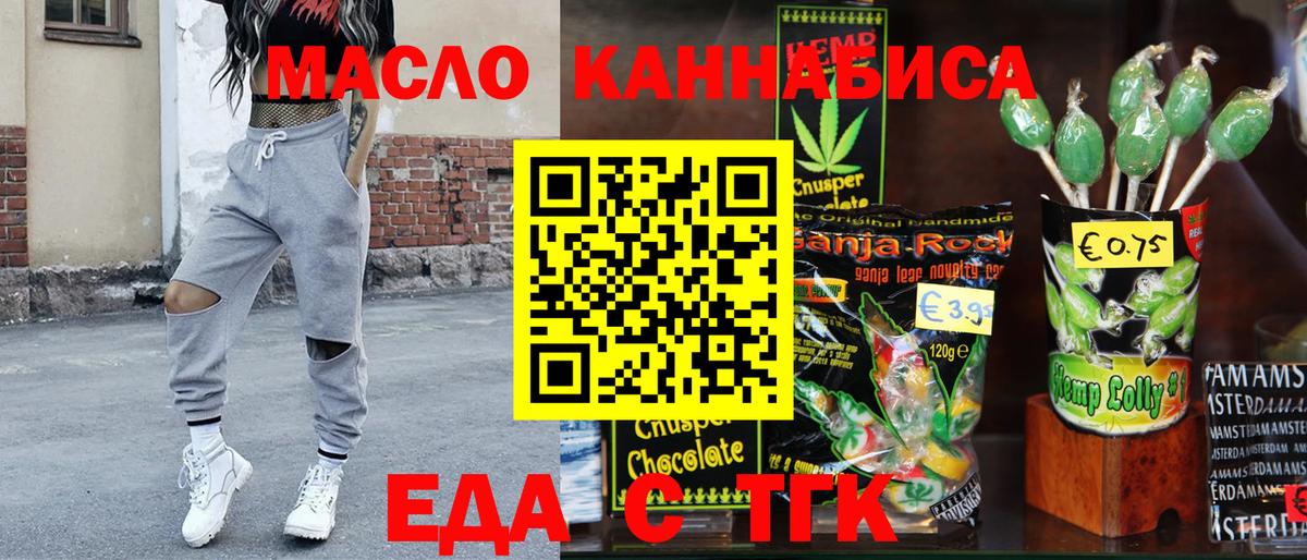 Муром  Cannafood конопля  Вход с VPN 