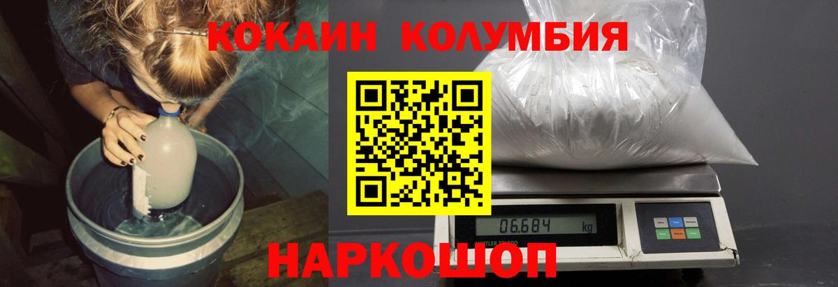 Cocaine Fish Scale  КОКАИН  Муром  Cocaine 97%  Вход с VPN 
