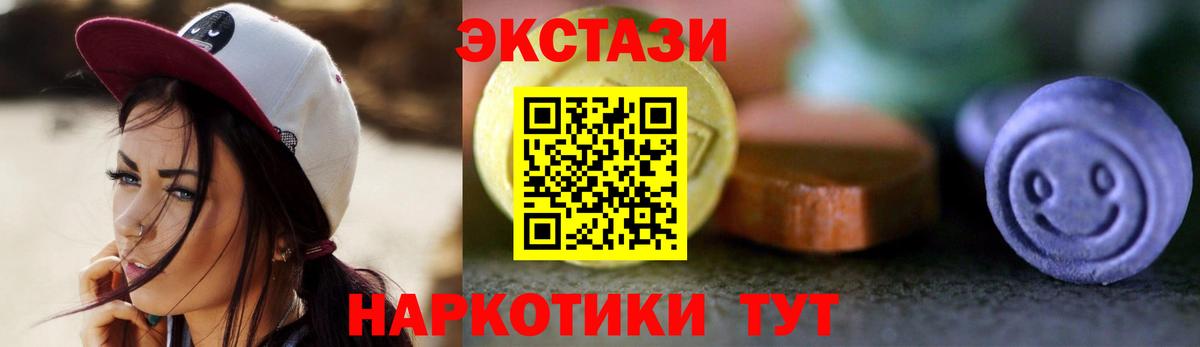 Муром  Экстази  Вход с VPN  Экстази таблы 