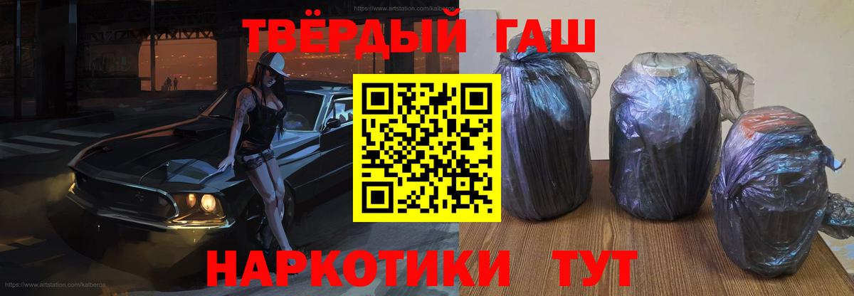 Гашиш Cannabis Муром