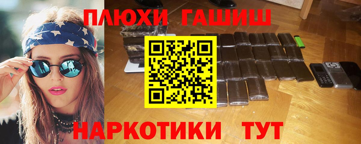 ГАШИШ ice o lator  Вход с VPN  Муром 