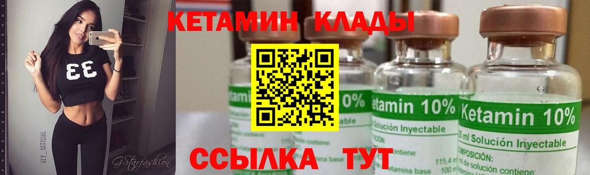 Кетамин ketamine Муром