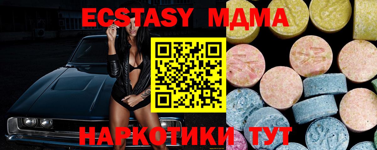 МДМА VHQ Муром