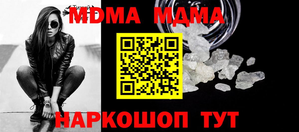 Муром  МДМА crystal  Вход с VPN  MDMA  МДМА crystal 