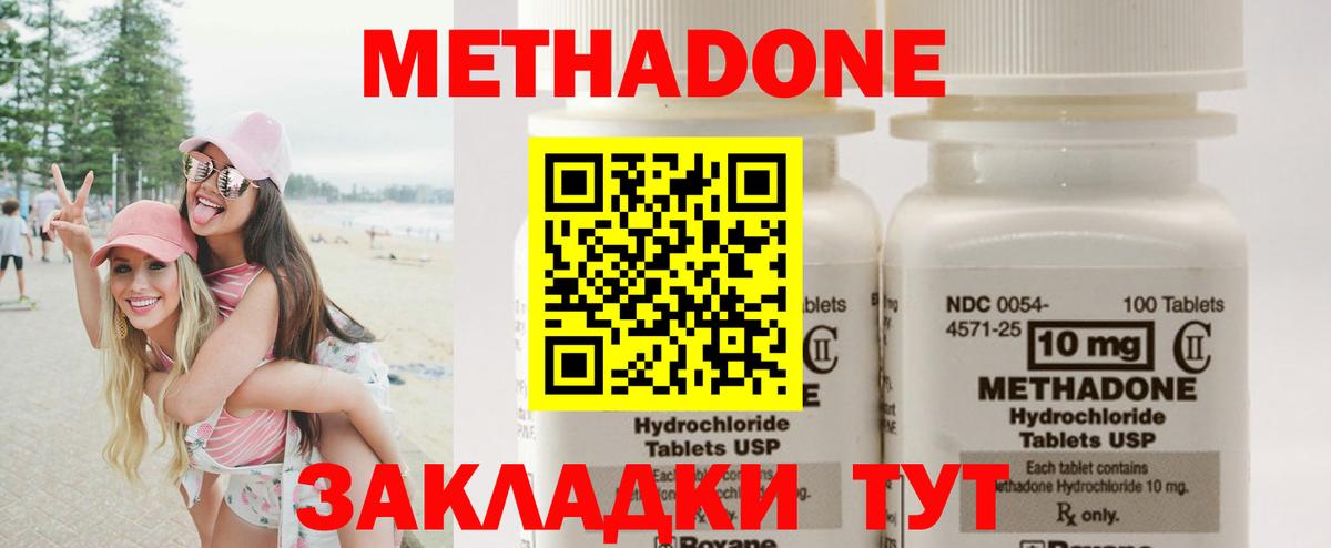 Метадон белоснежный Муром