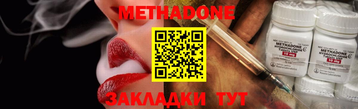 МЕТАДОН VHQ  МЕТАДОН VHQ  Вход с VPN  Муром 