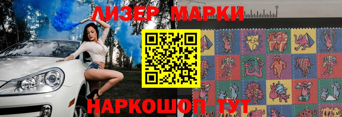 Наркотические марки  Наркотические марки 1500мкг  Вход с VPN  Муром 