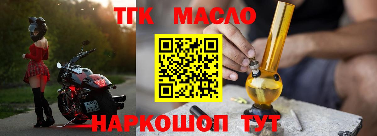 Дистиллят ТГК THC oil Муром